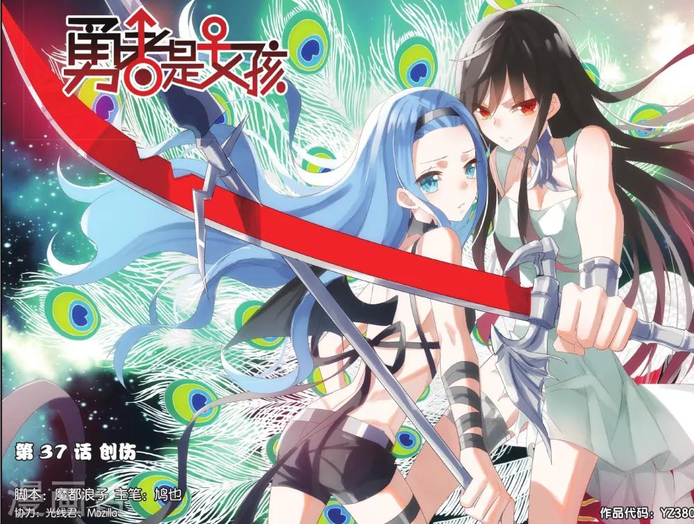 第37话 创伤-第47话