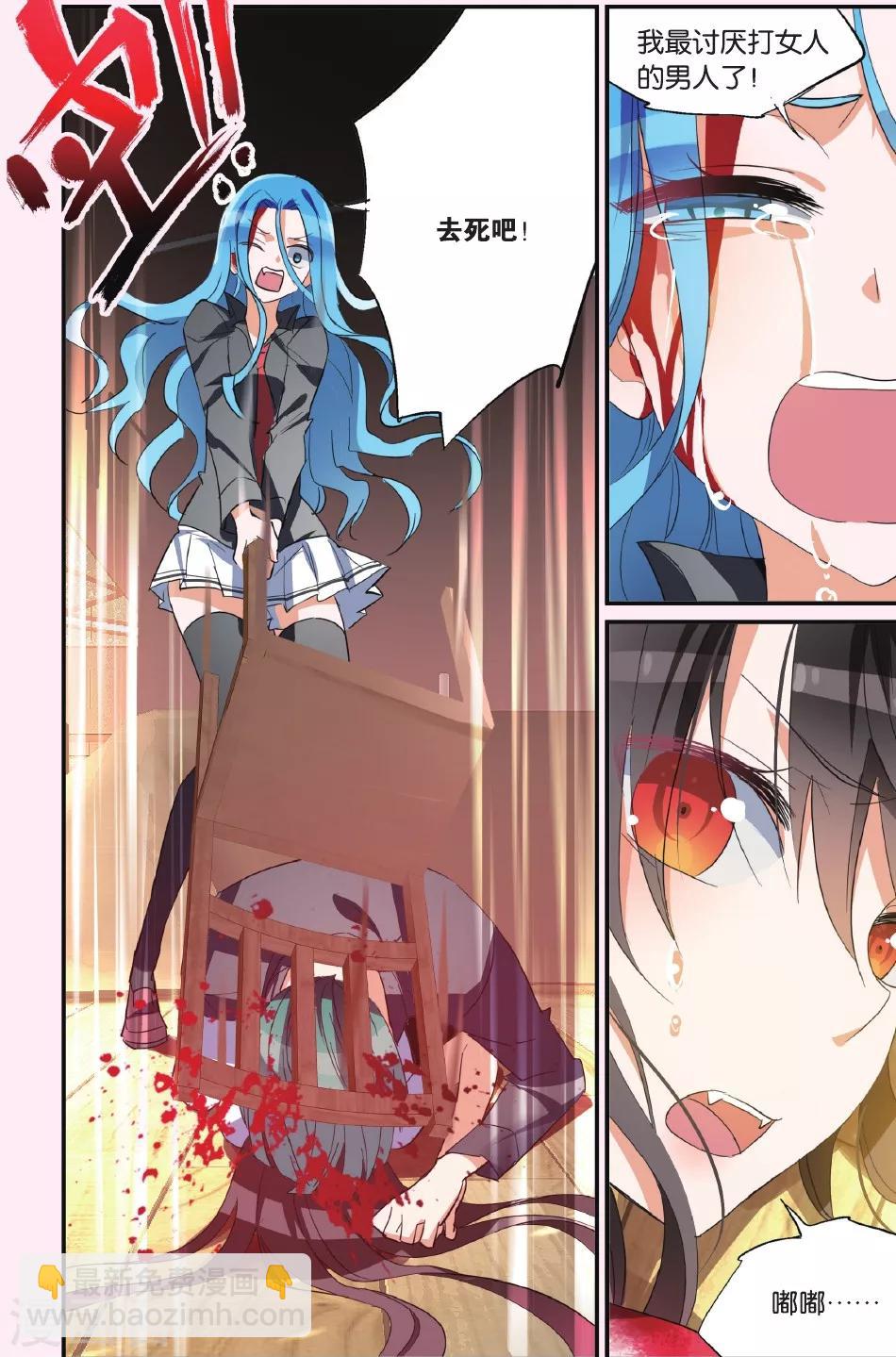第37话 创伤-第47话