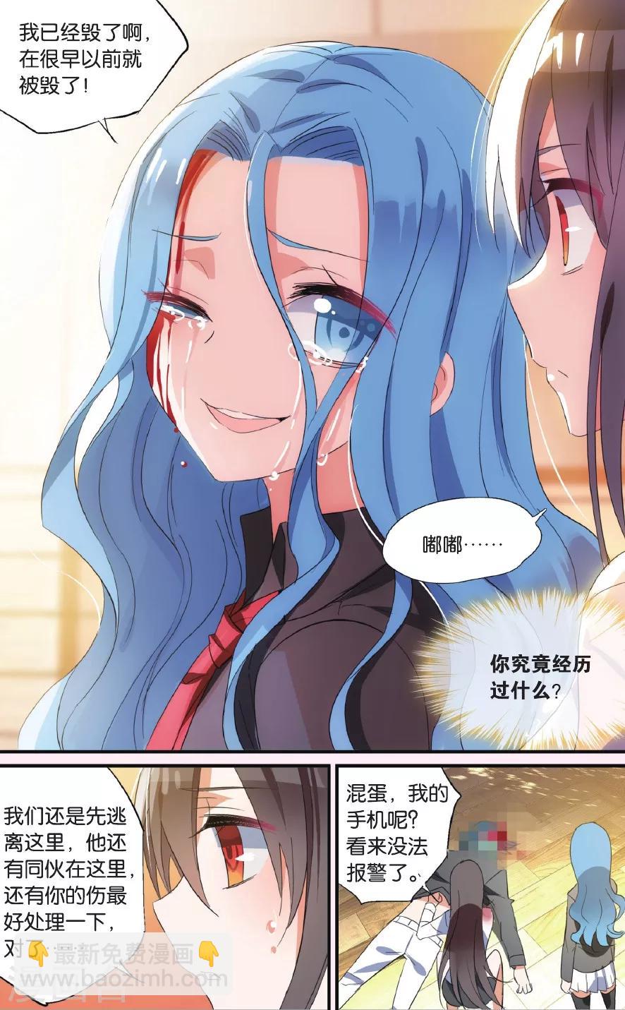 第37话 创伤-第47话