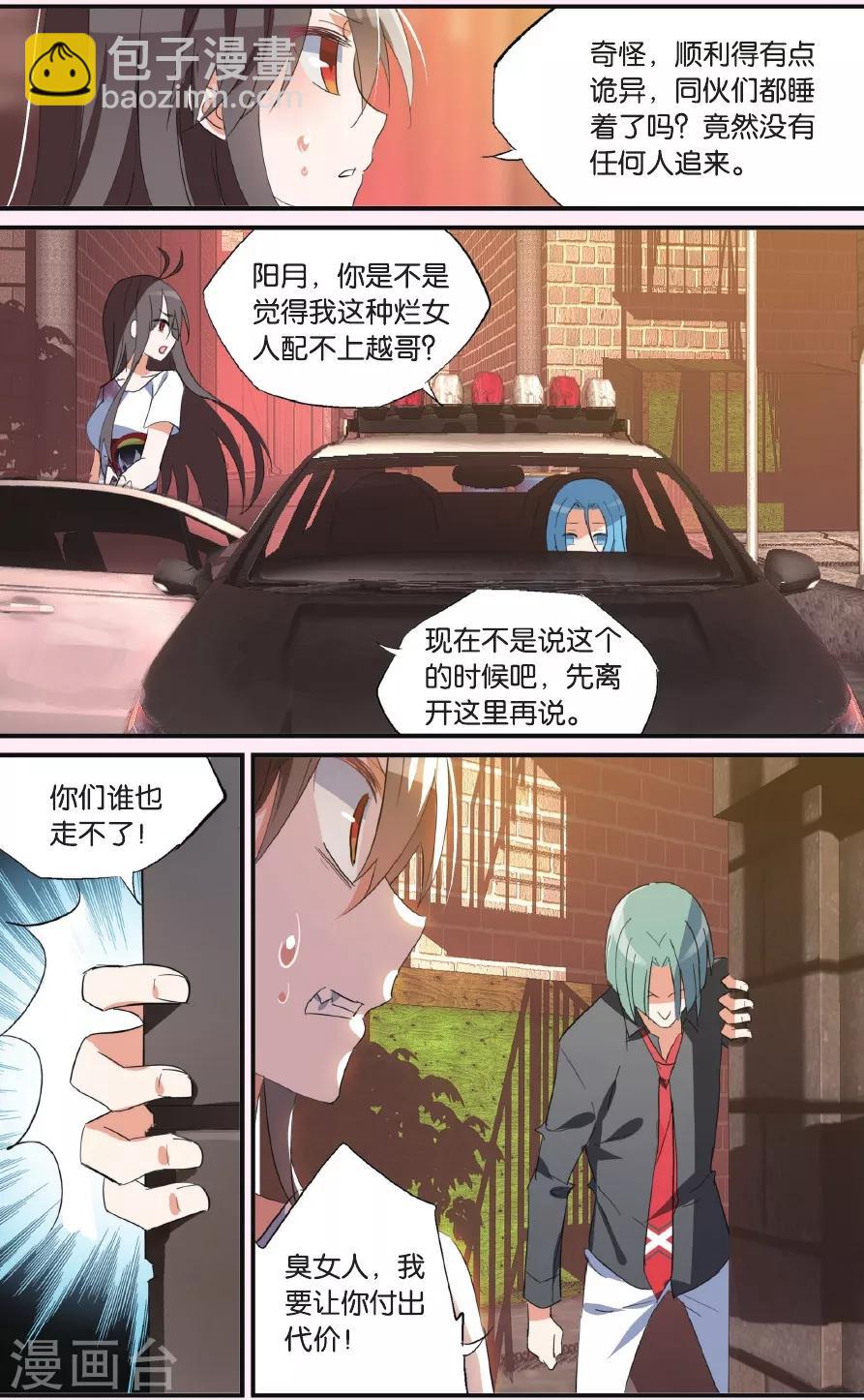 第37话 创伤-第47话