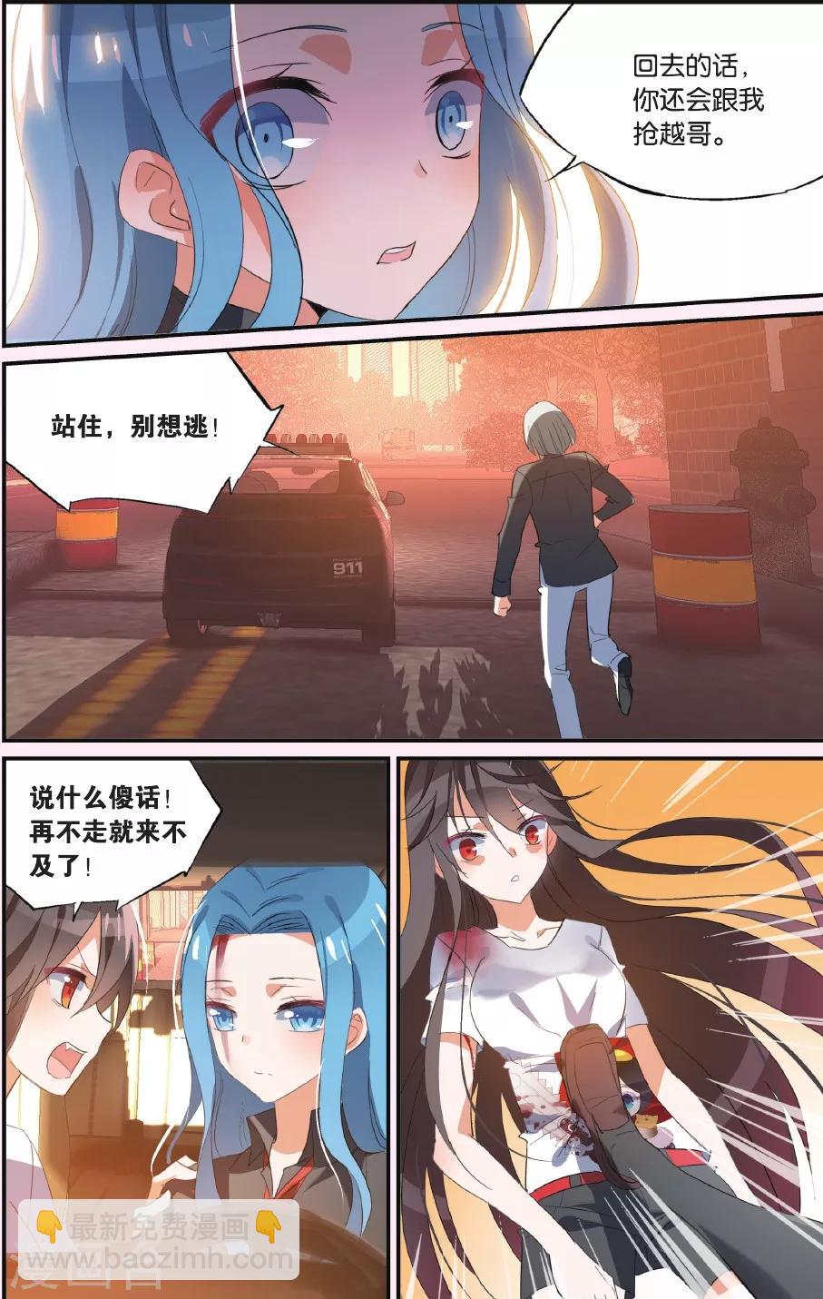 第37话 创伤-第47话