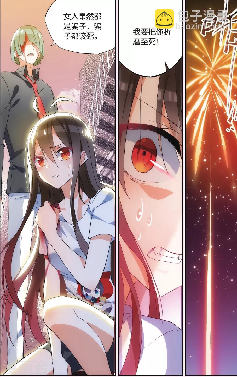 第37话 创伤-第47话