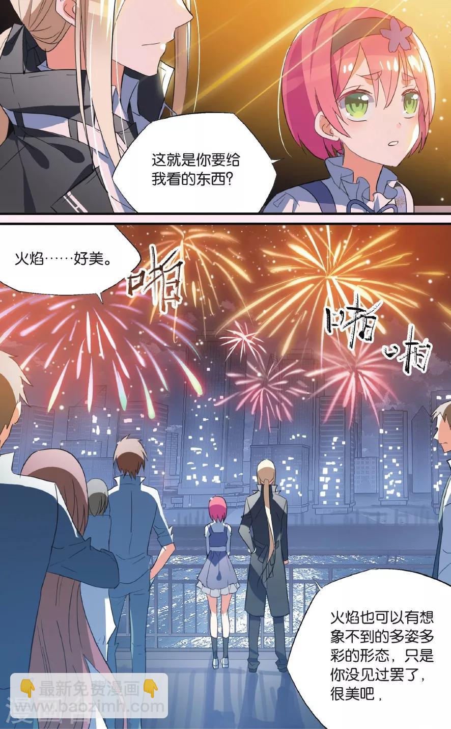 第37话 创伤-第47话