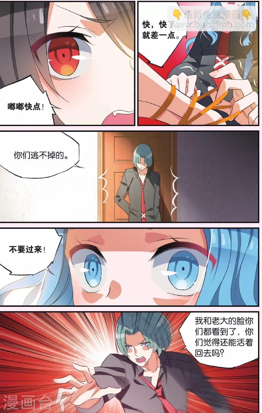 第37话 创伤-第47话