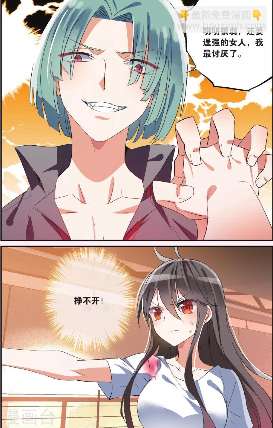 第37话 创伤-第47话