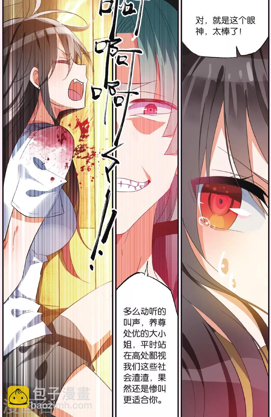 第37话 创伤-第47话