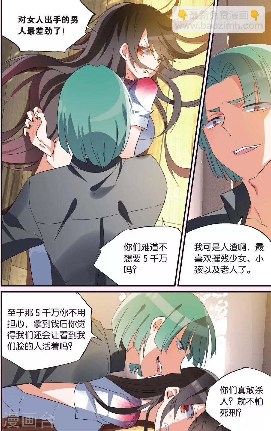 第37话 创伤-第47话