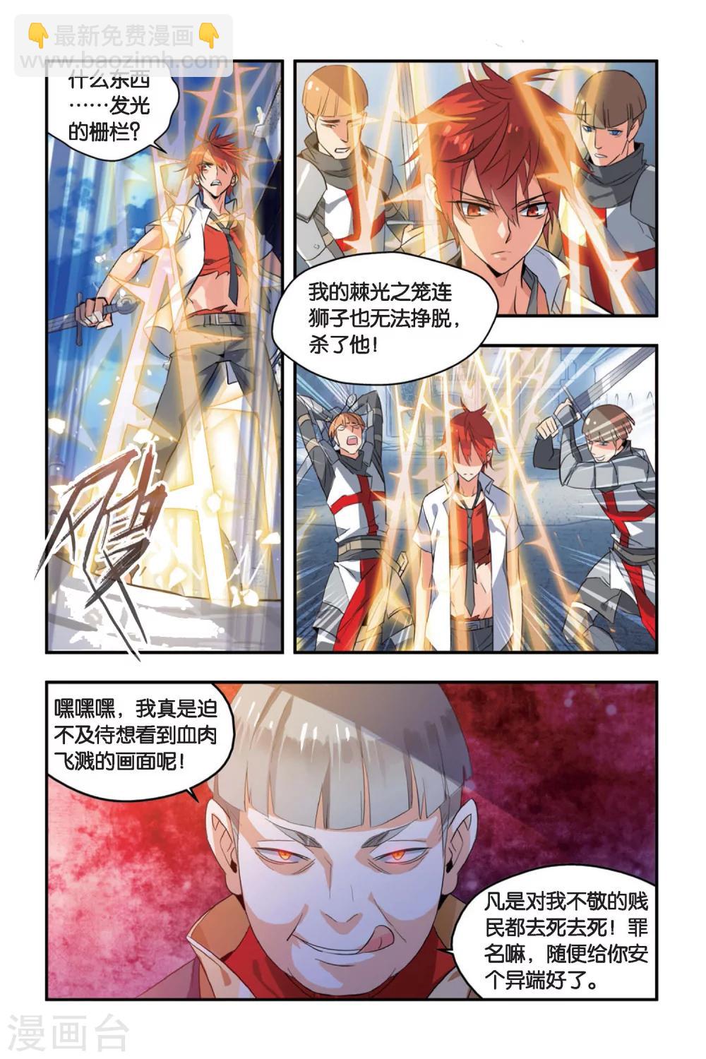 第5话  英雄救美反遭戏-第5话