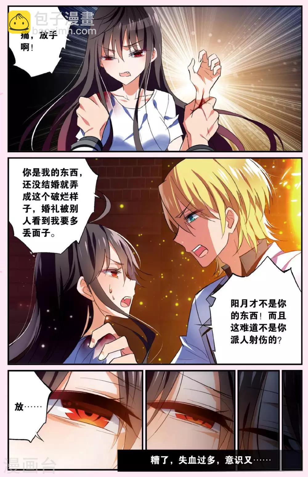 第39话 不期待的救援-第49话
