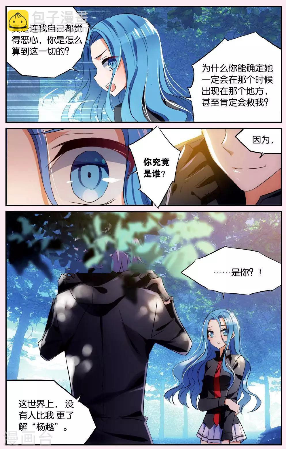 第39话 不期待的救援-第49话