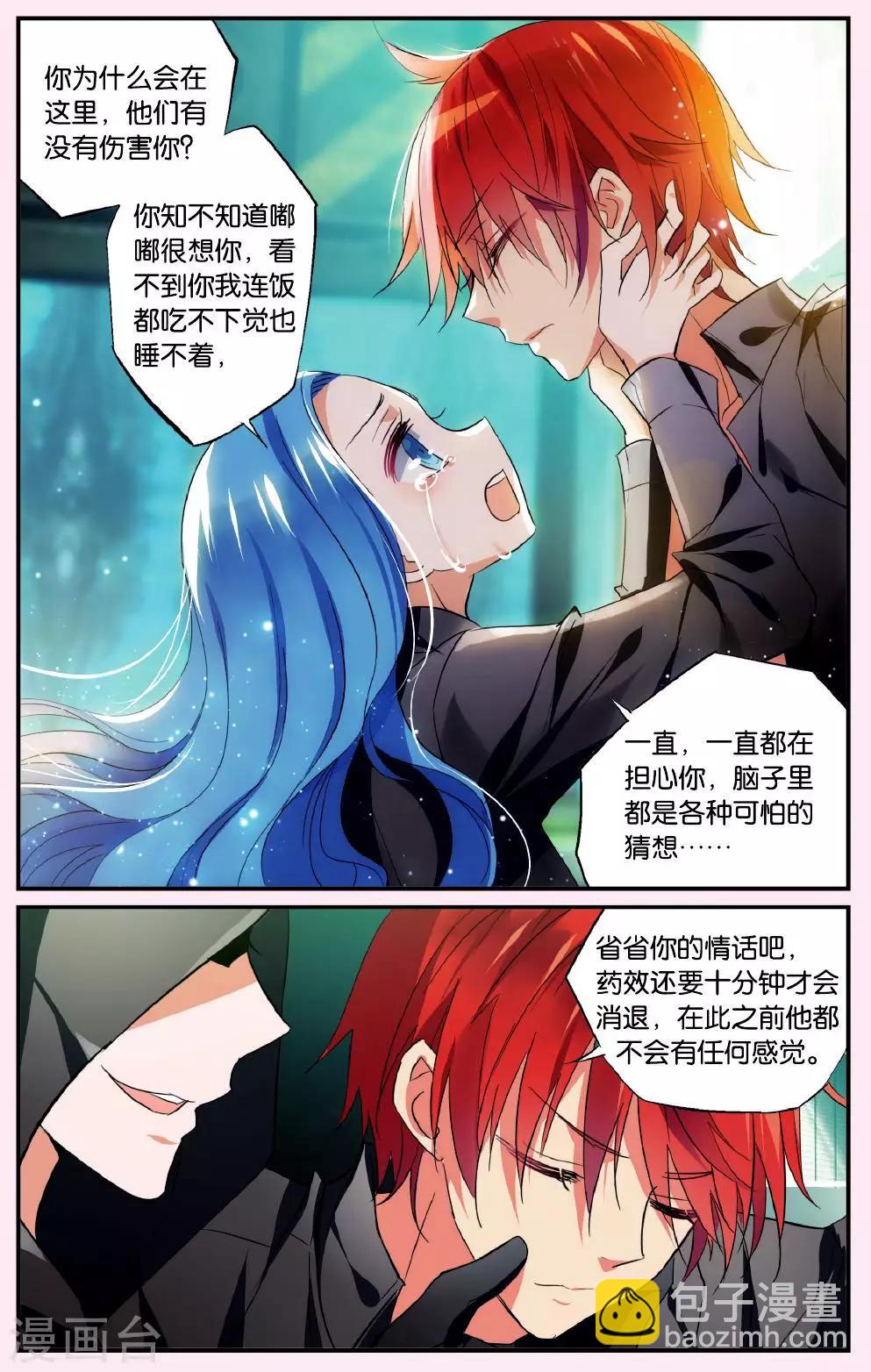 第39话 不期待的救援-第49话