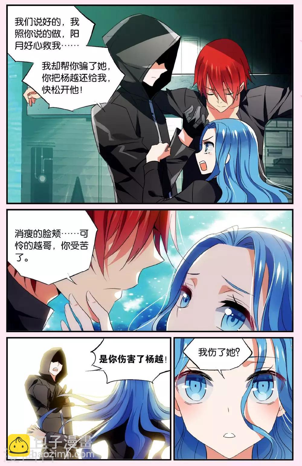 第39话 不期待的救援-第49话