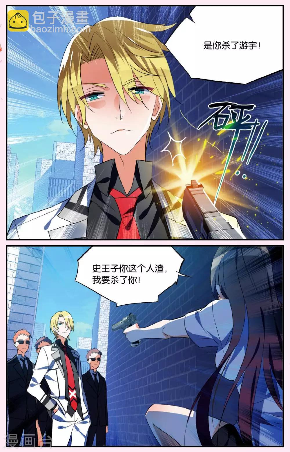 第39话 不期待的救援-第49话