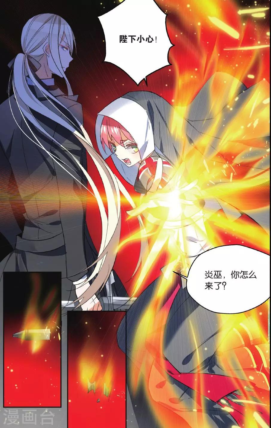 第41话 抢婚-第51话