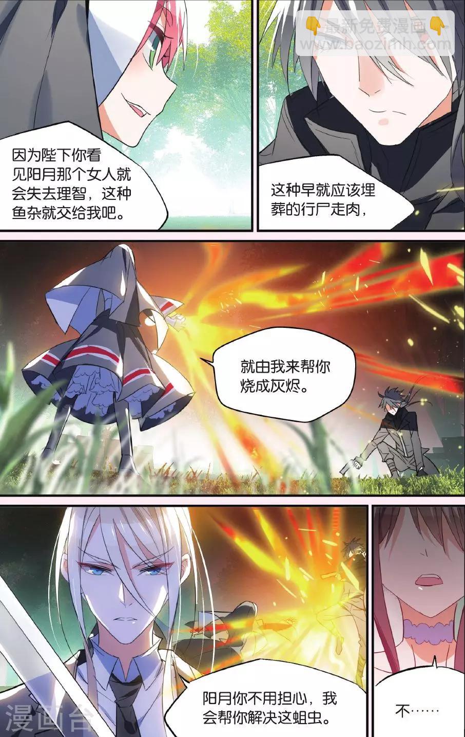 第41话 抢婚-第51话