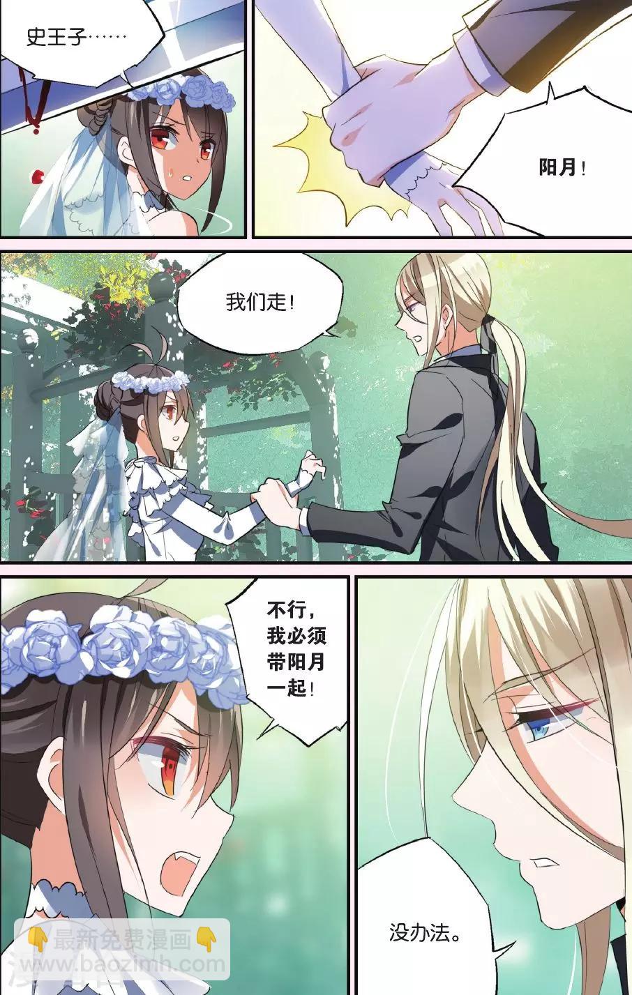 第41话 抢婚-第51话