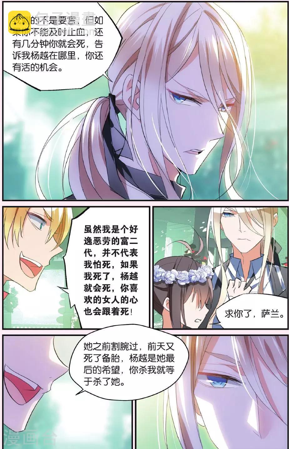 第41话 抢婚-第51话