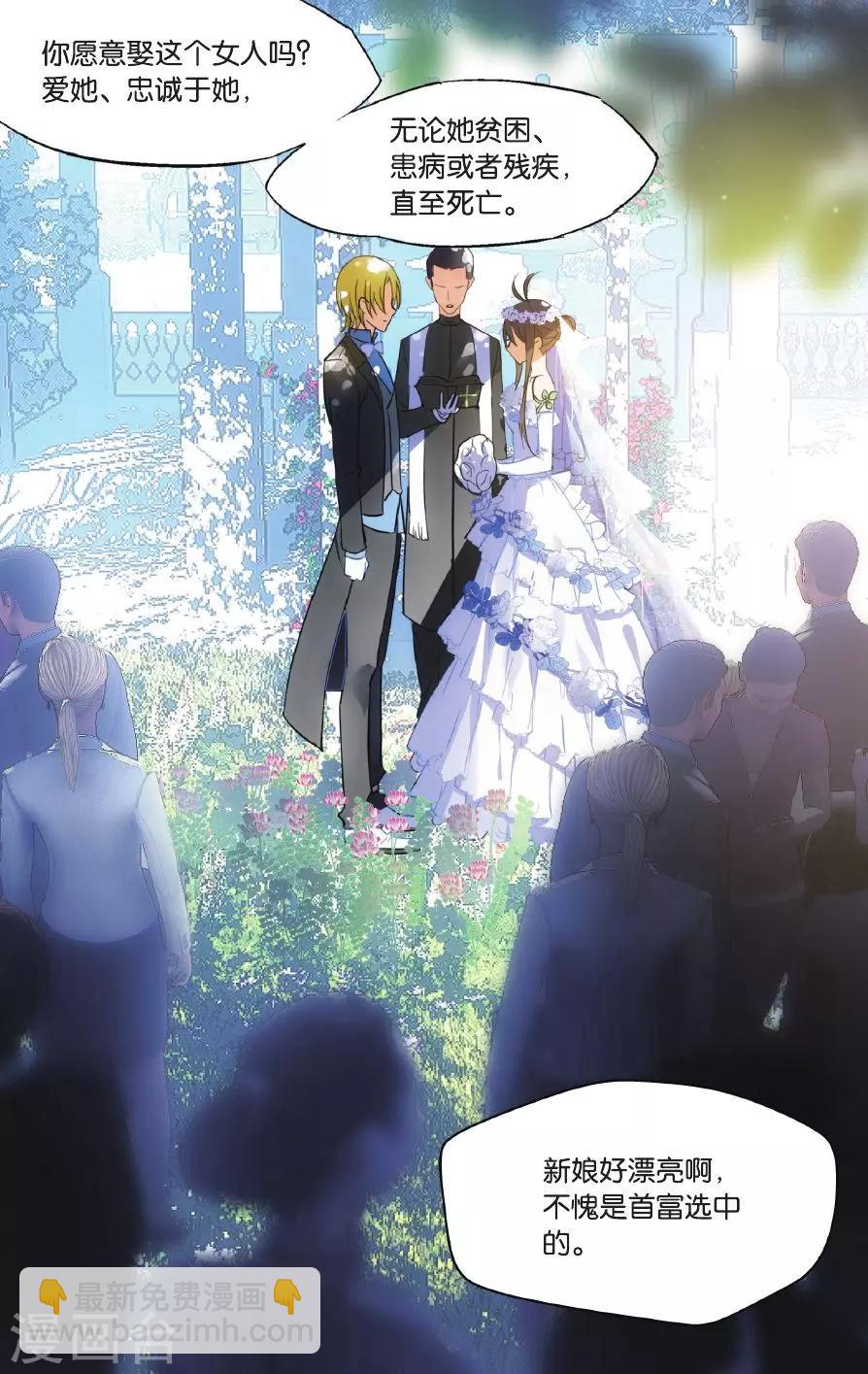 第41话 抢婚-第51话