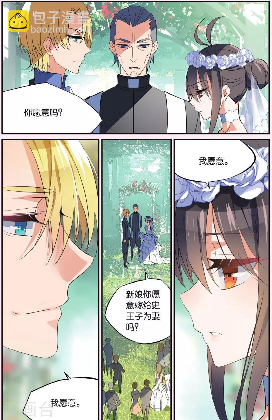 第41话 抢婚-第51话