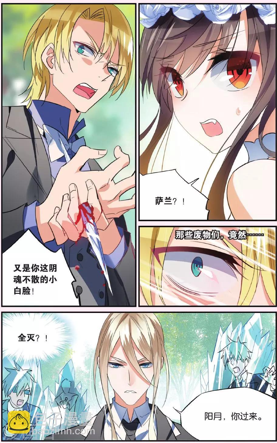 第41话 抢婚-第51话