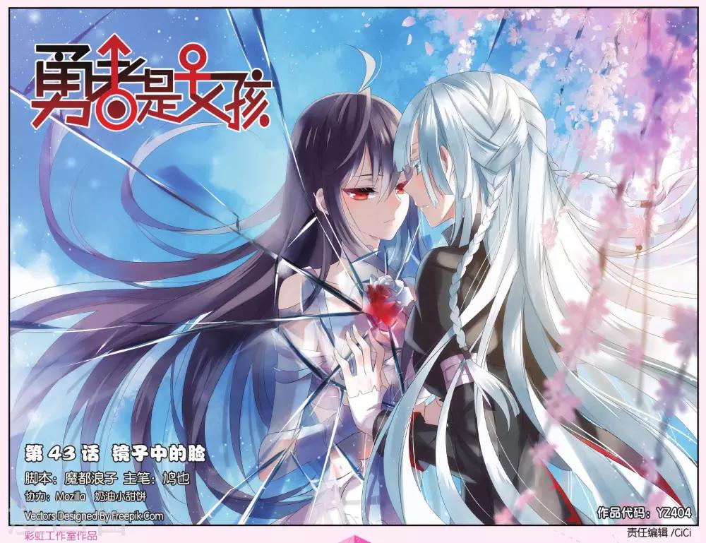 第43话 镜子中的脸-第53话