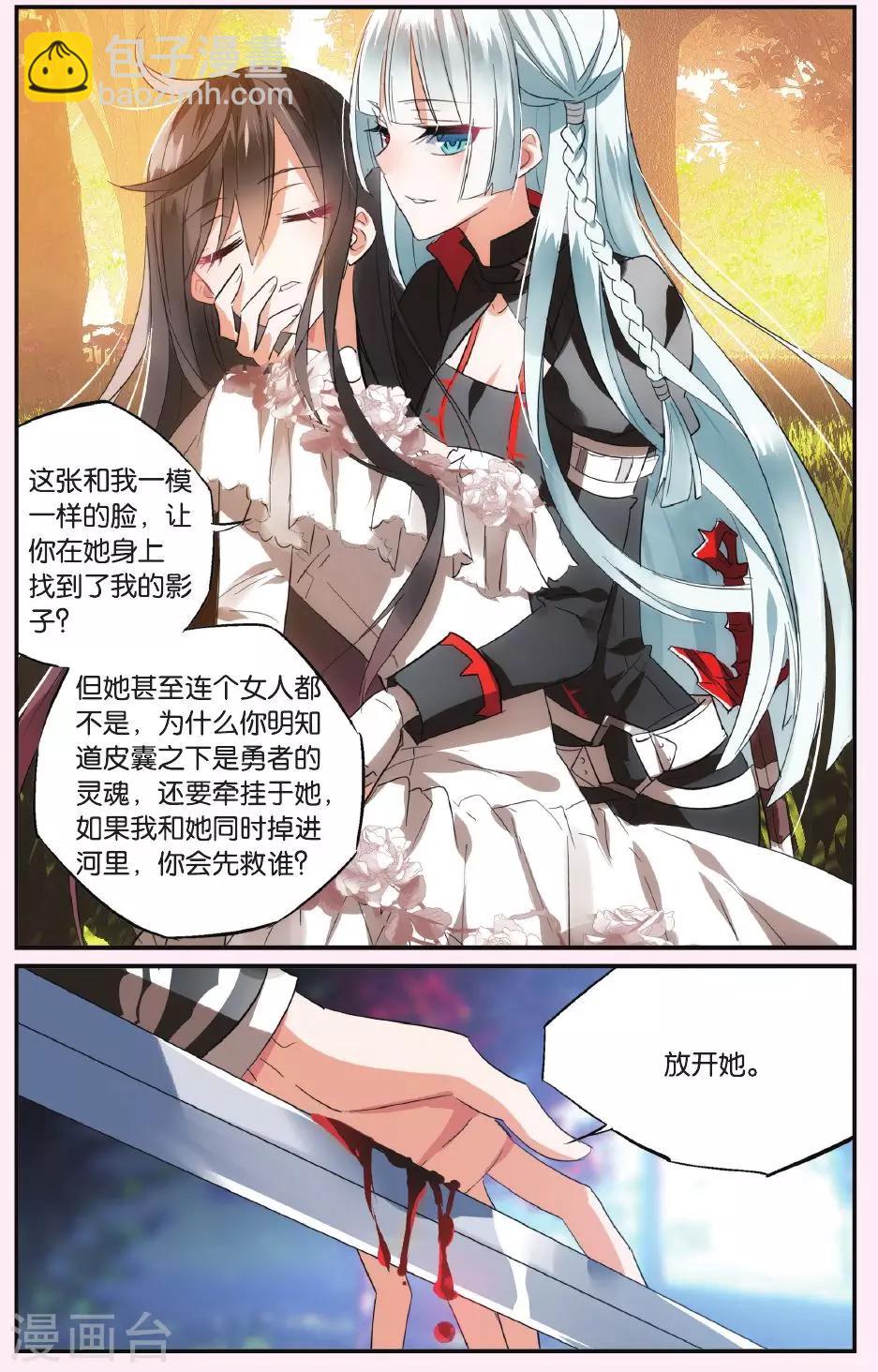 第43话 镜子中的脸-第53话