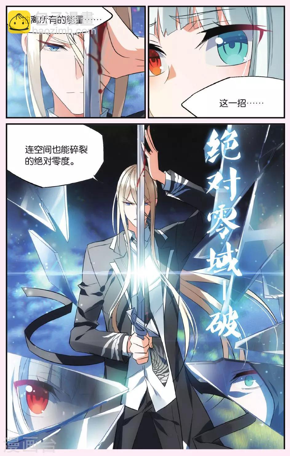 第43话 镜子中的脸-第53话