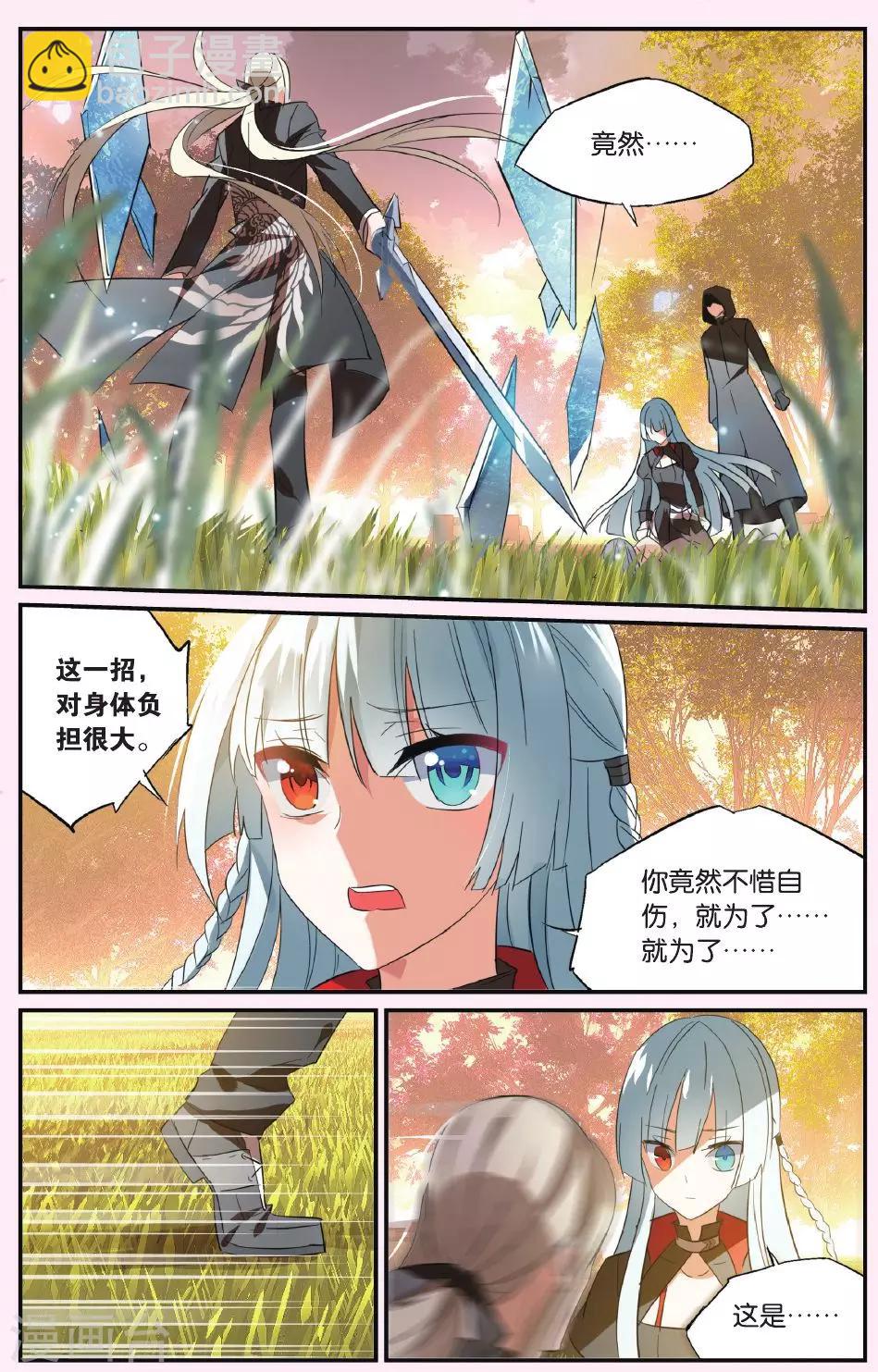 第43话 镜子中的脸-第53话