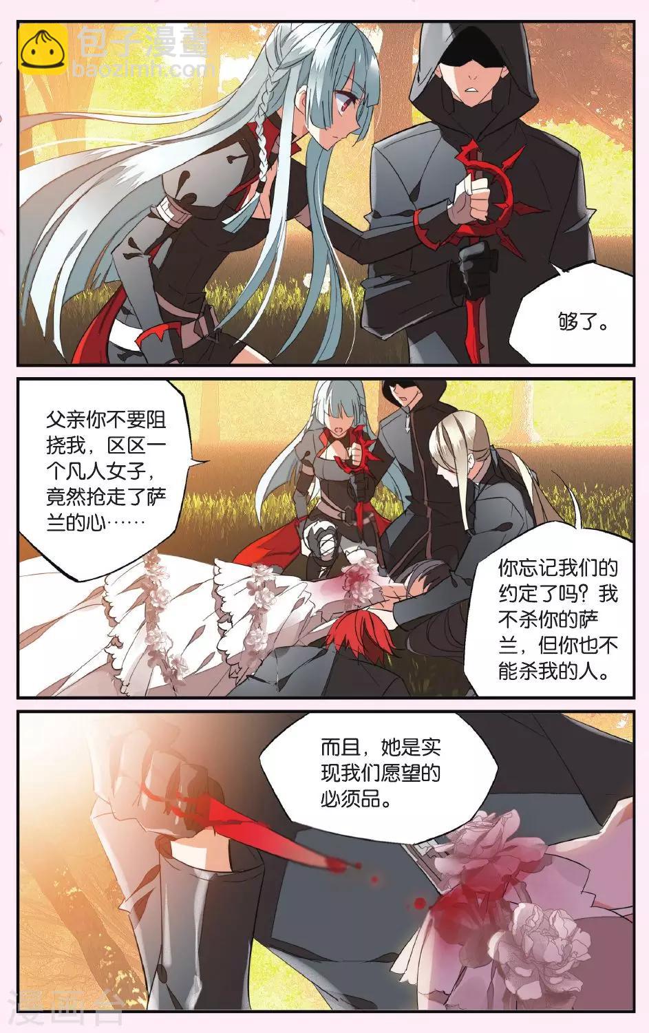 第43话 镜子中的脸-第53话