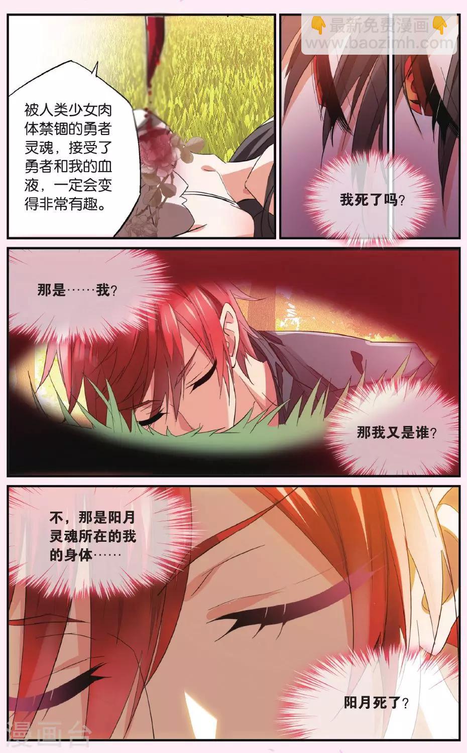 第43话 镜子中的脸-第53话