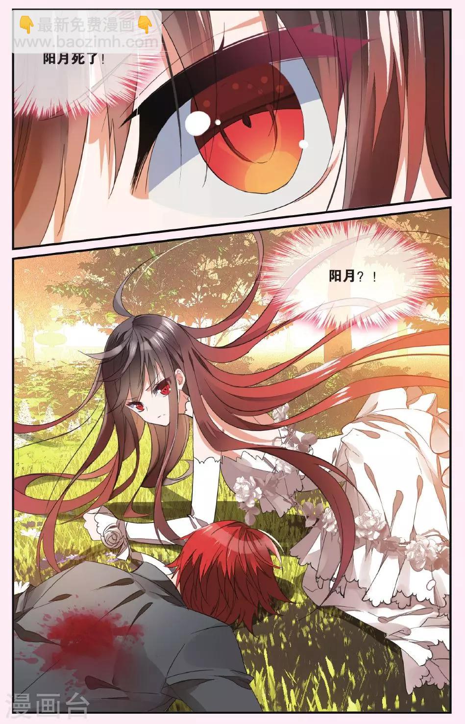 第43话 镜子中的脸-第53话
