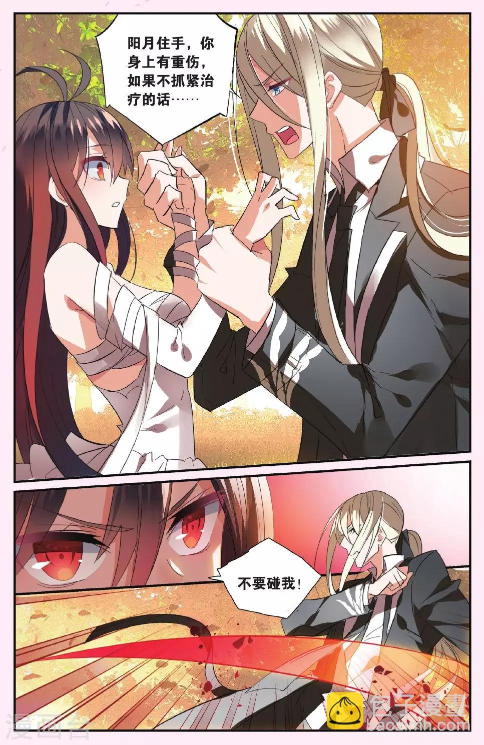 第43话 镜子中的脸-第53话