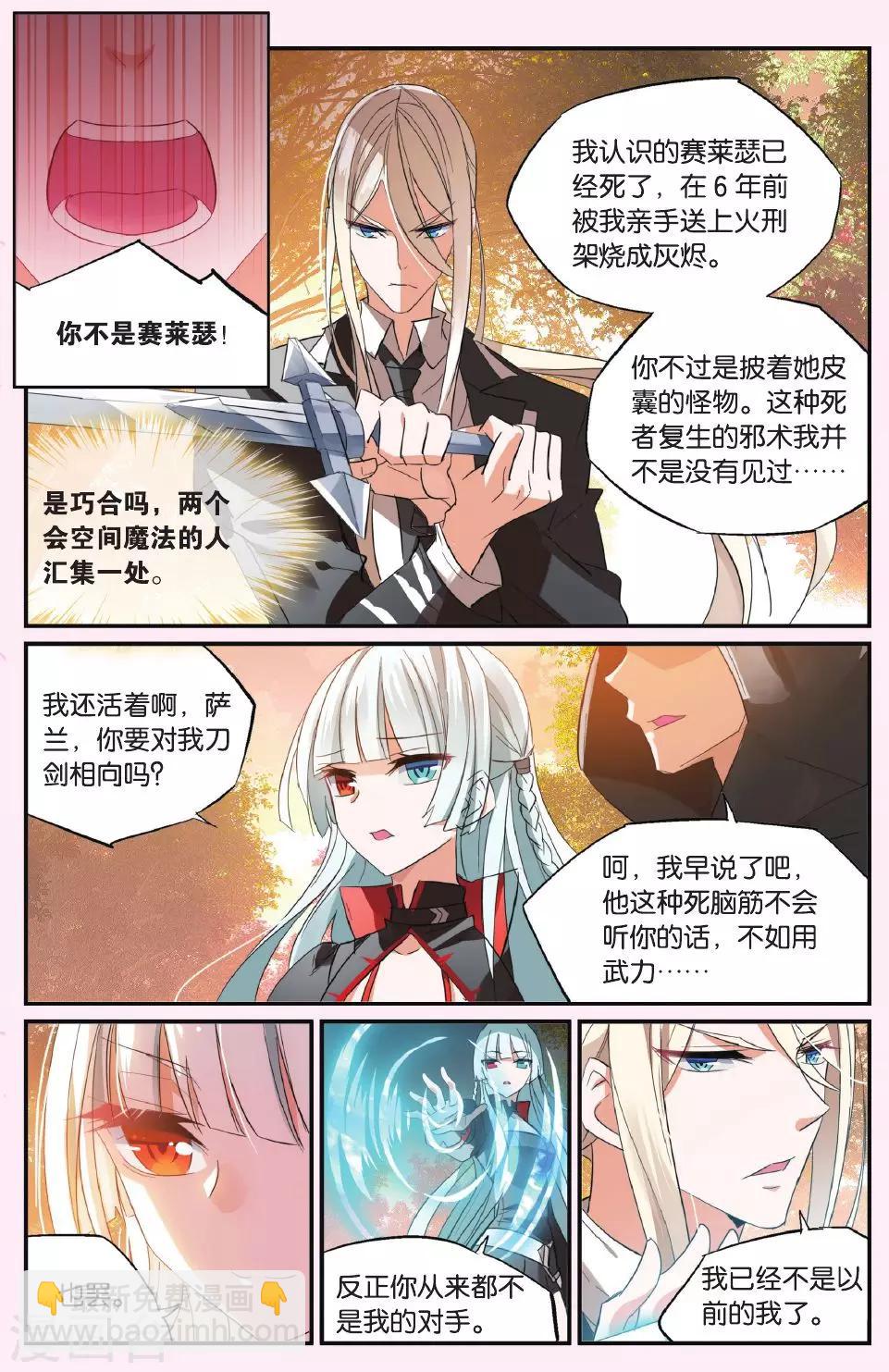 第43话 镜子中的脸-第53话