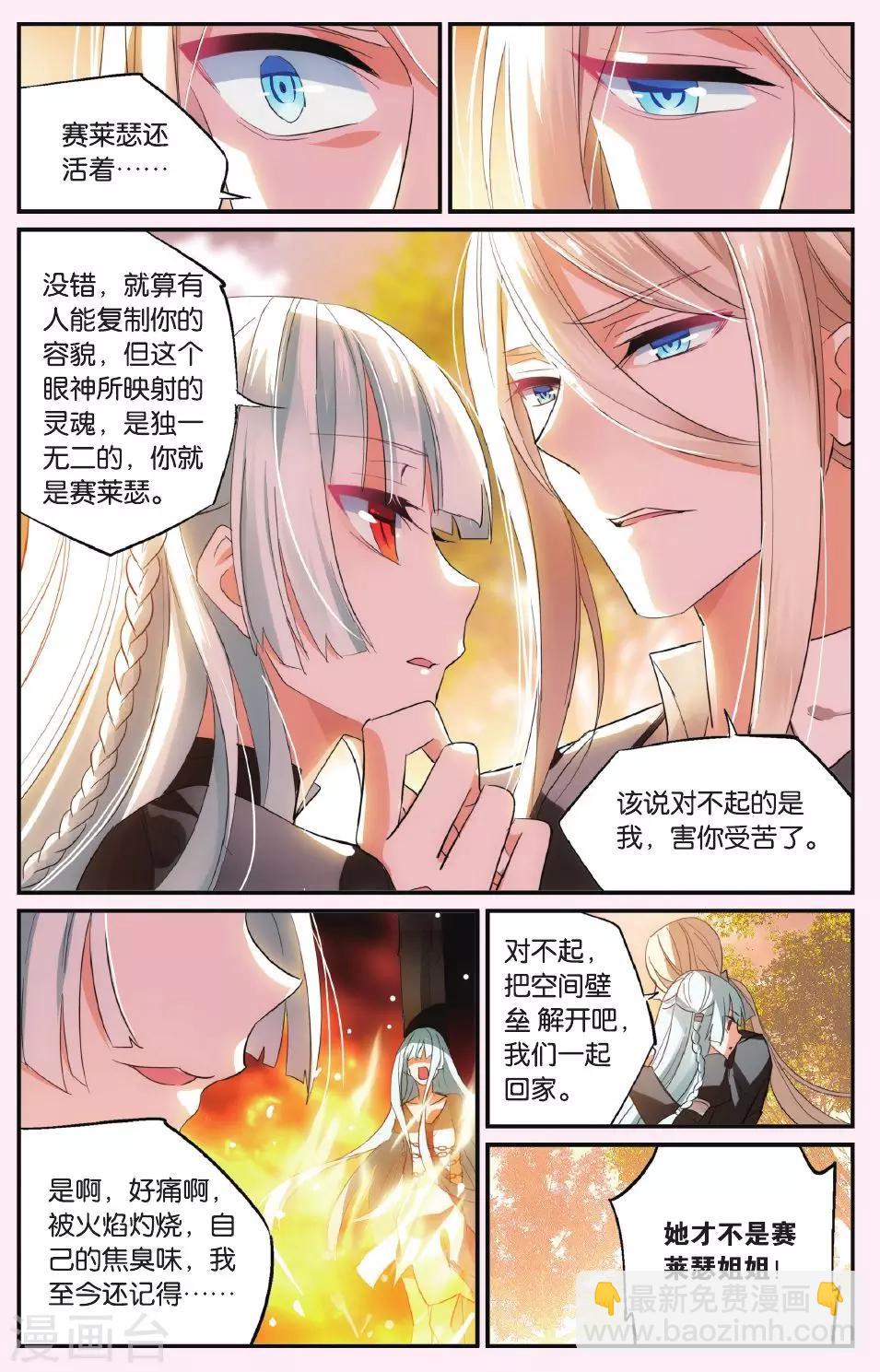 第43话 镜子中的脸-第53话