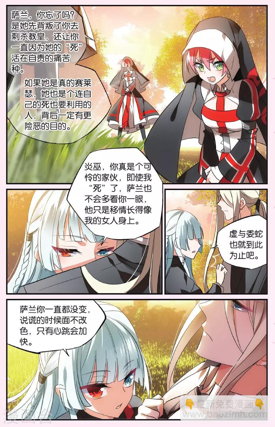 第43话 镜子中的脸-第53话