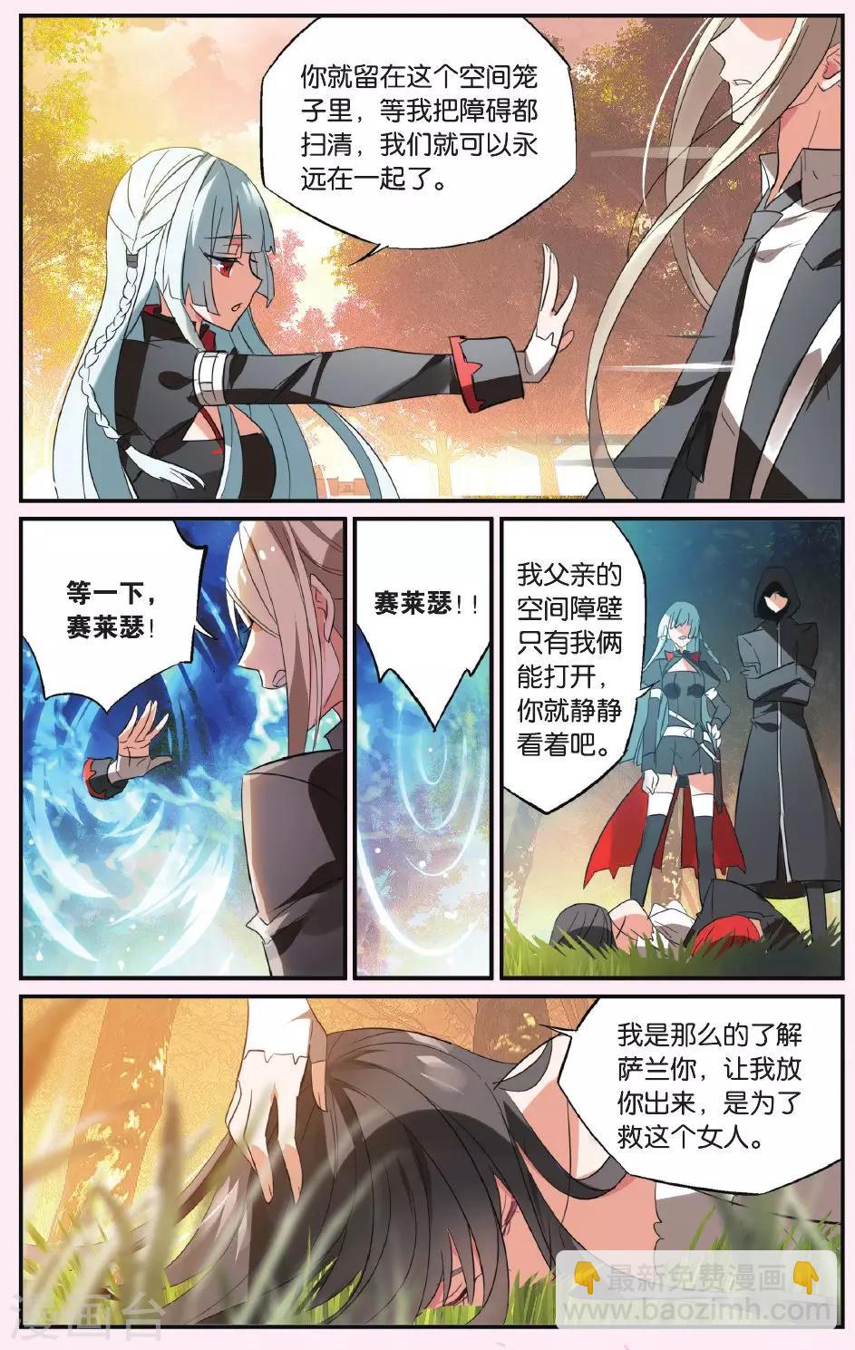 第43话 镜子中的脸-第53话