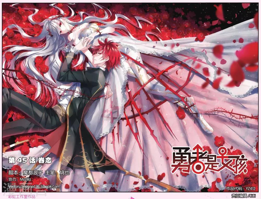 第45话 眷恋-第55话