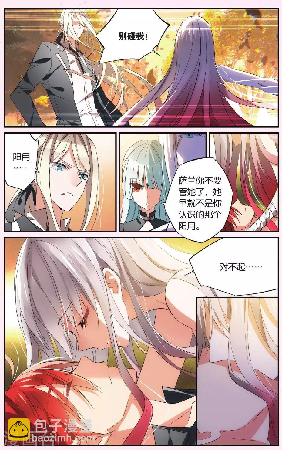 第45话 眷恋-第55话