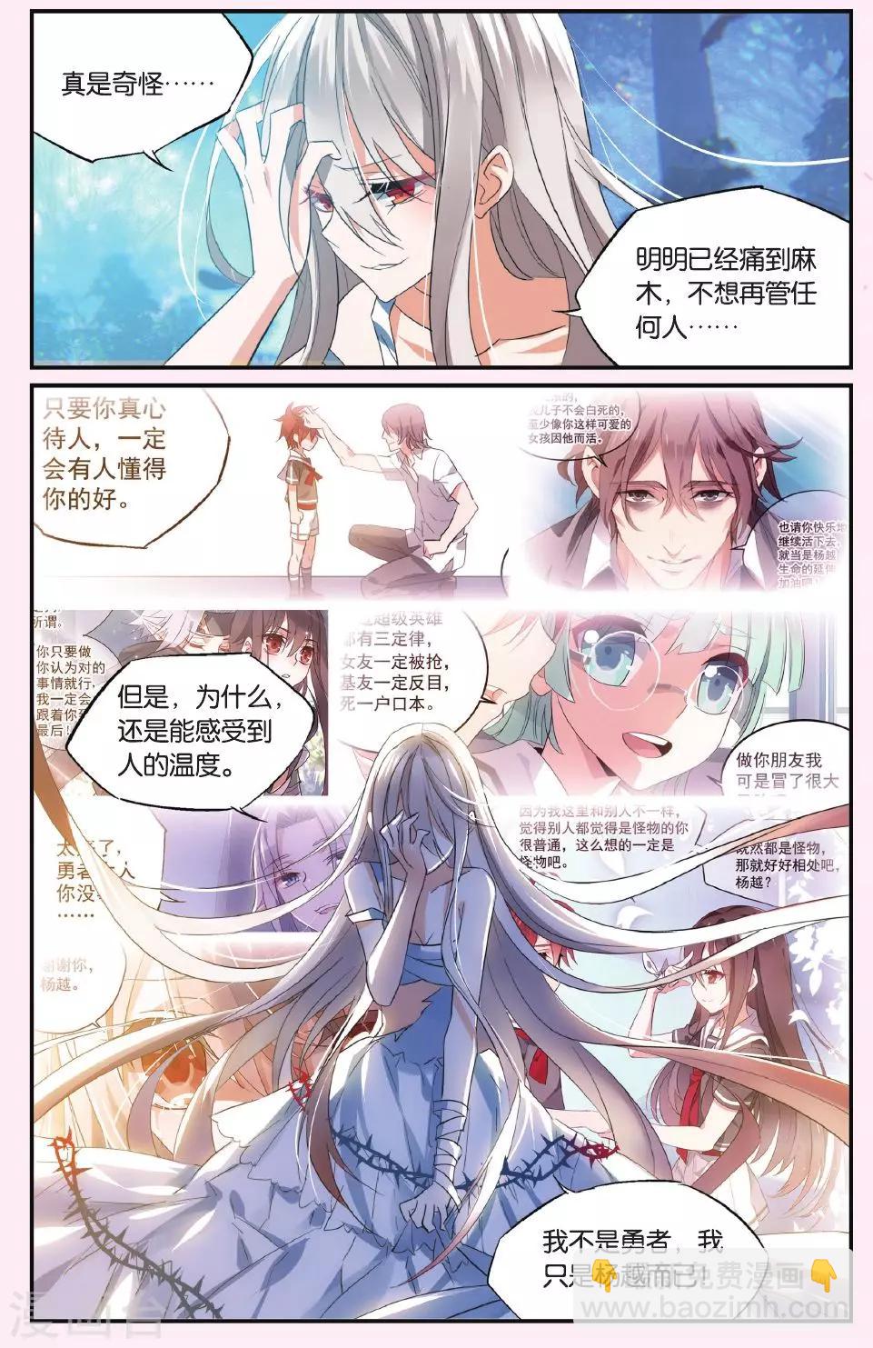 第45话 眷恋-第55话
