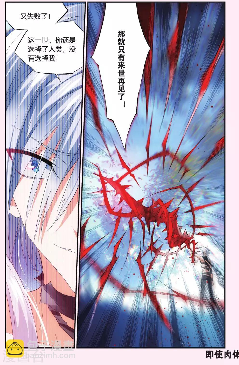 第45话 眷恋-第55话