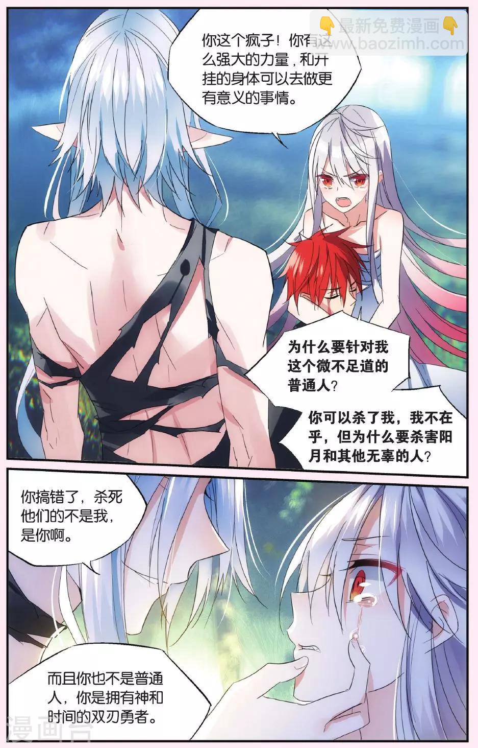 第47话 与此时此刻的你诀别-第57话