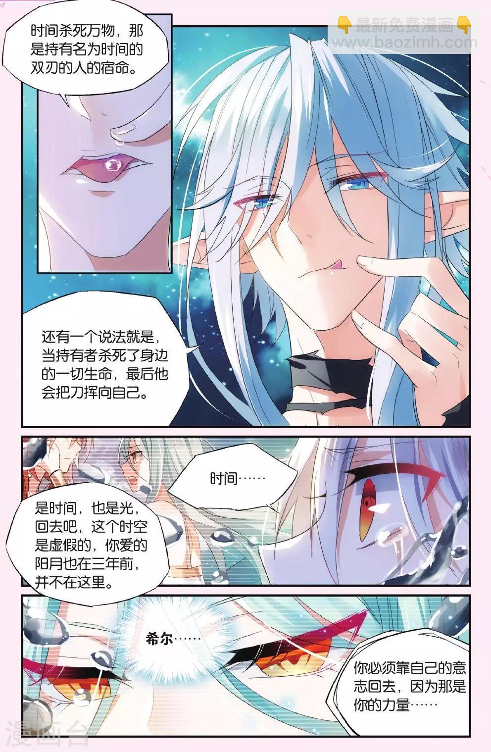 第47话 与此时此刻的你诀别-第57话