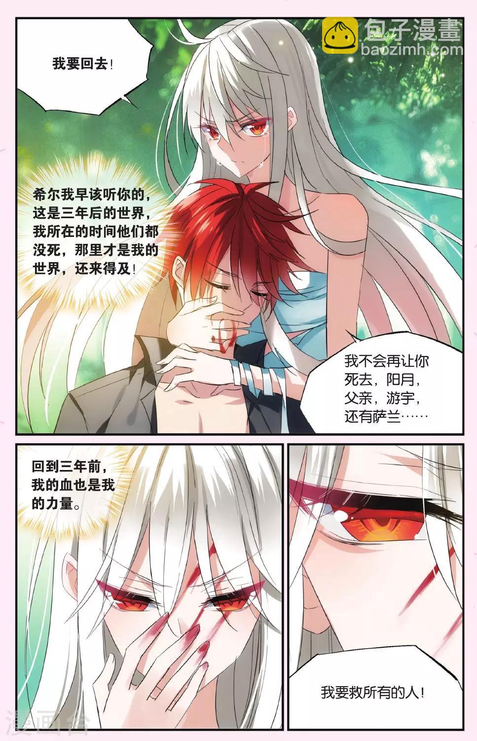 第47话 与此时此刻的你诀别-第57话