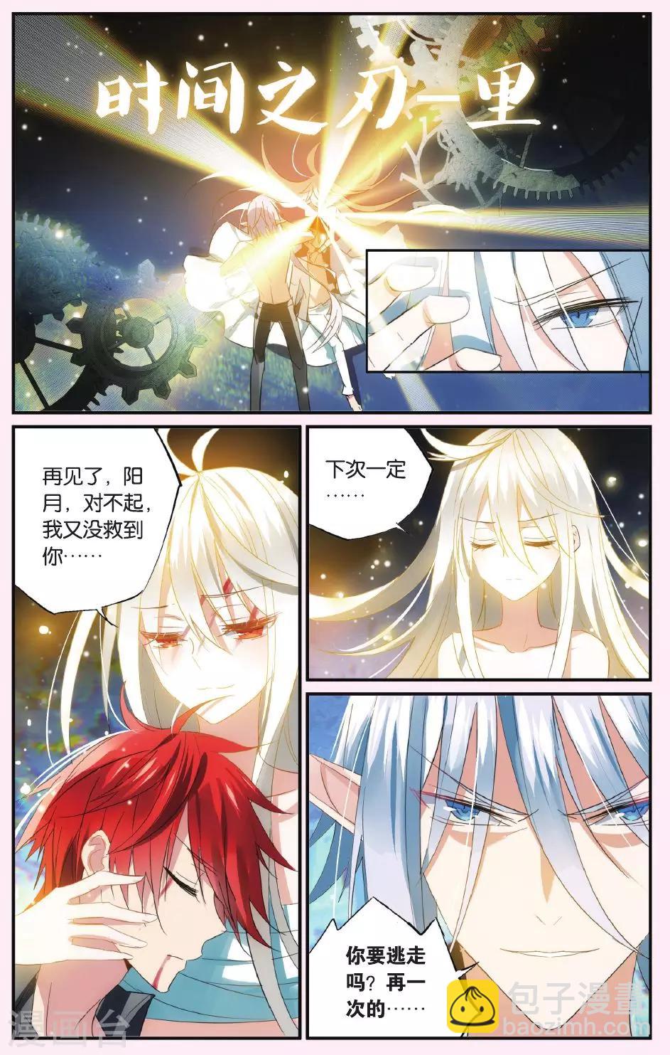 第47话 与此时此刻的你诀别-第57话