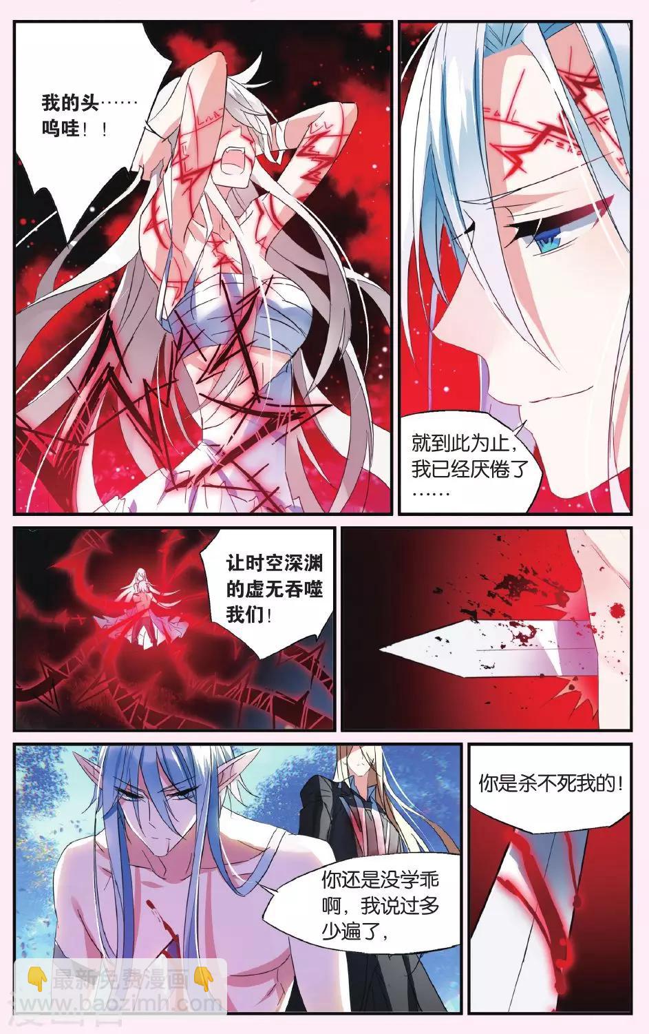 第47话 与此时此刻的你诀别-第57话