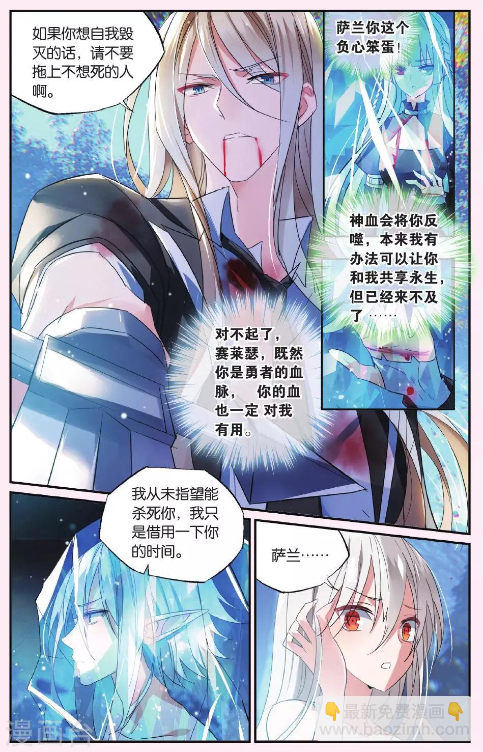 第47话 与此时此刻的你诀别-第57话