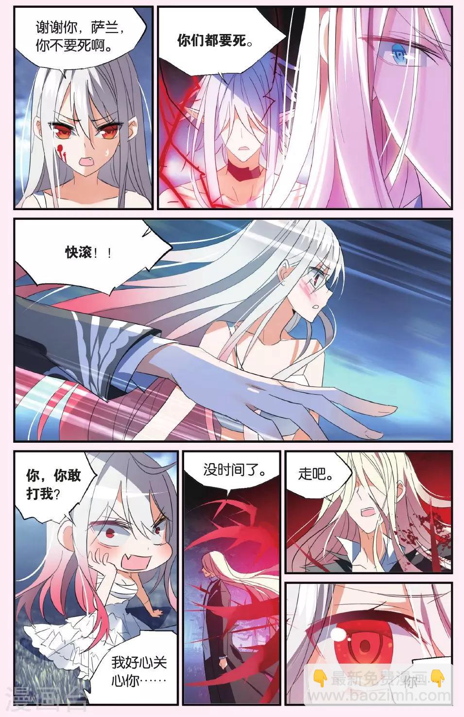 第47话 与此时此刻的你诀别-第57话