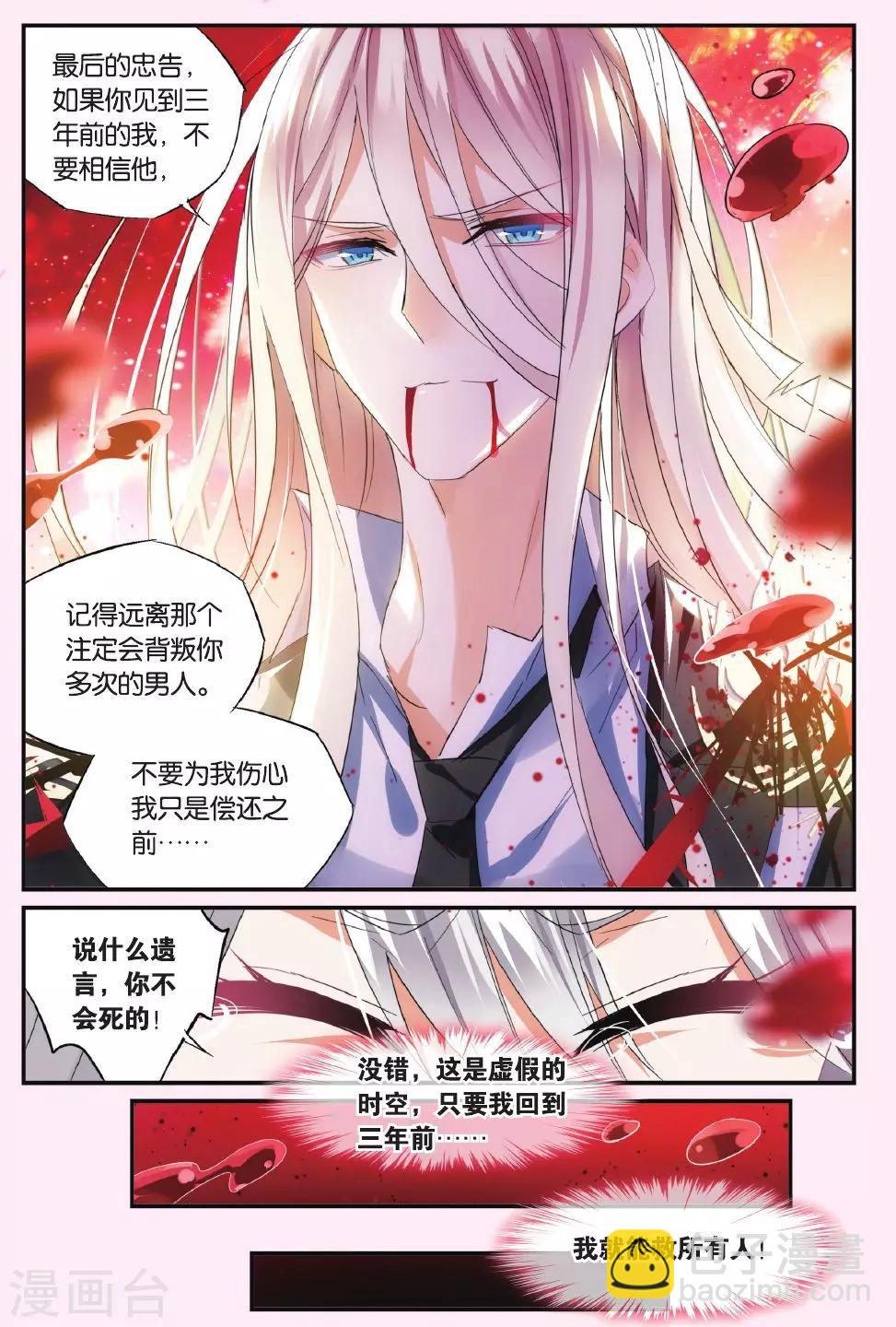 第47话 与此时此刻的你诀别-第57话