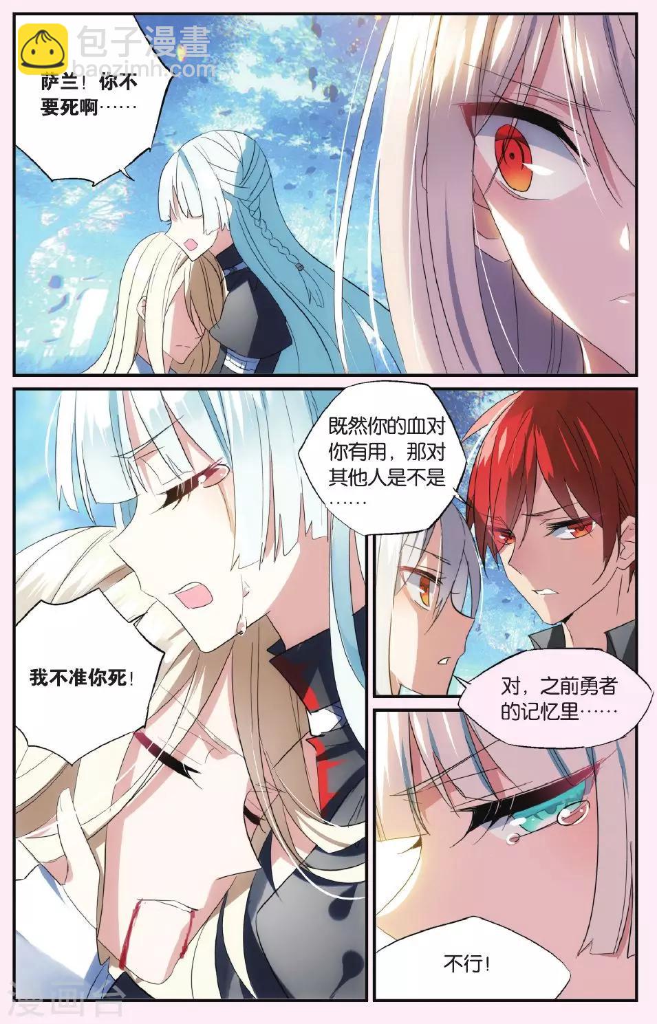 第47话 与此时此刻的你诀别-第57话