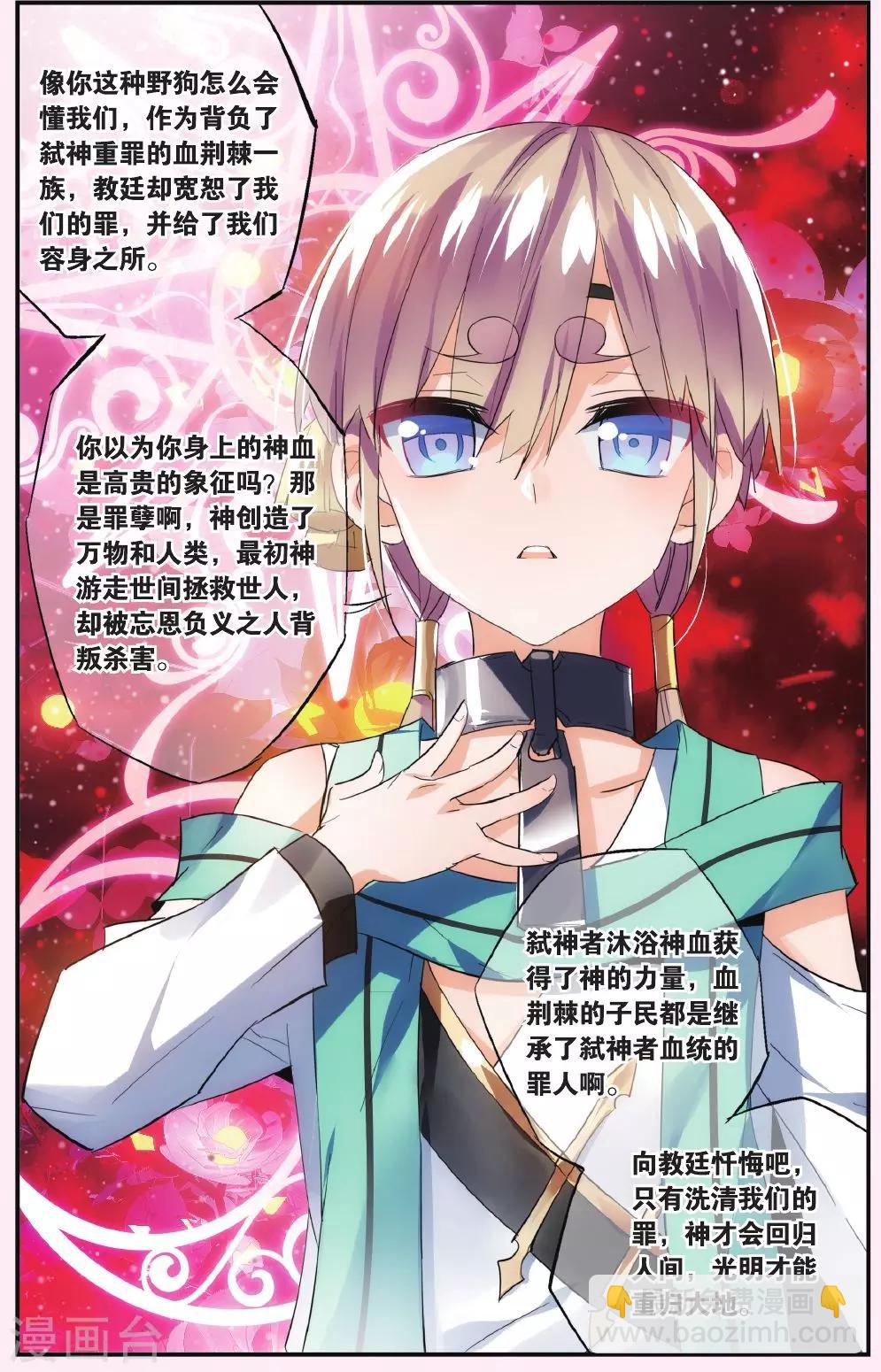 第49话 另一把刀-第59话